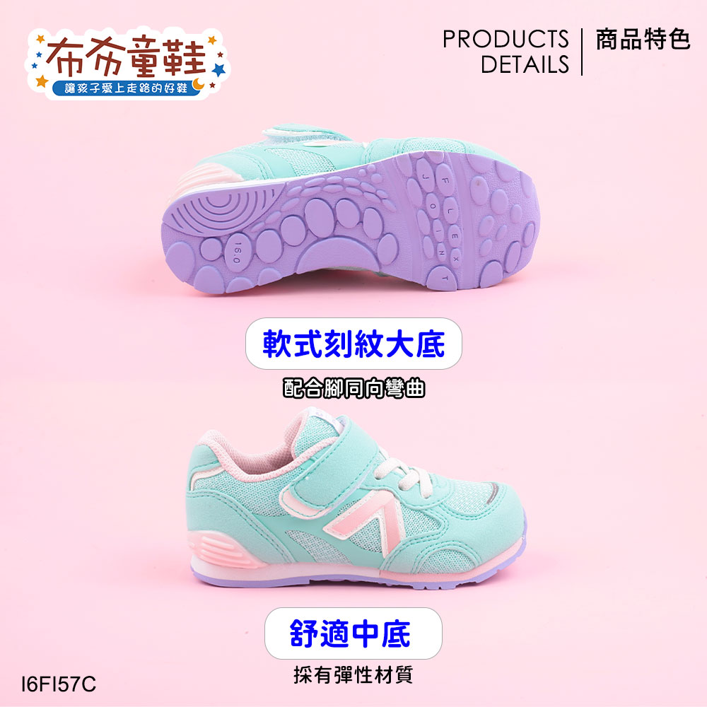 Moonstar日本月星Hi系列元氣薄荷綠中童機能運動鞋